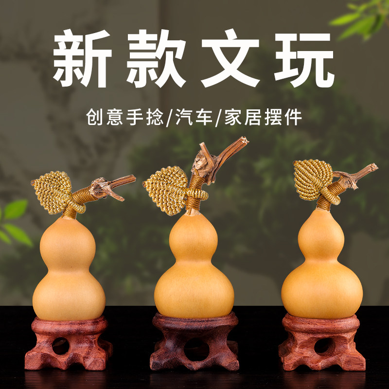 叶子葫芦摆件天然把件高端挂件文玩真精品小手捻盘玩编织装饰编绳