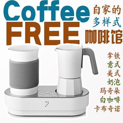 咖啡机家用七次方花式多功能胶囊奶泡一体机小型全自动意式摩卡壶