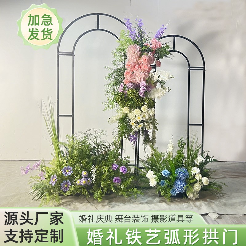 婚庆铁艺道具弧形拱门婚礼背景装饰弧形架子舞台装饰双杆花架定制