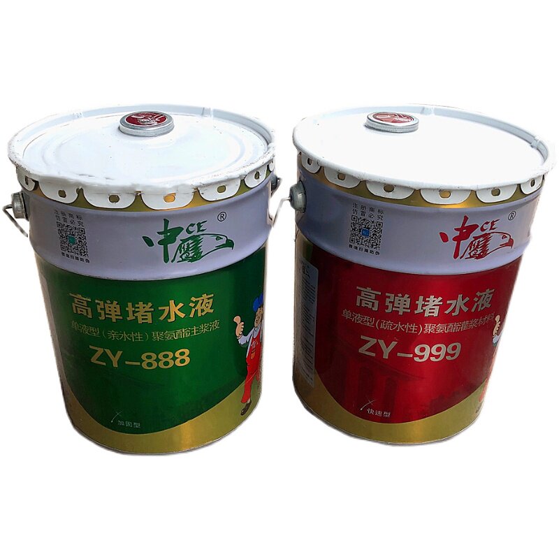中鹰防水材料注浆料高压注浆机注浆钉配件补漏油性水性高弹聚氨酯