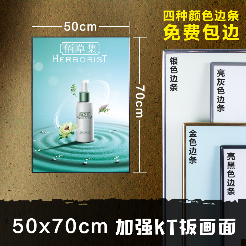 KT板优质写真冷板海报制作订做展板泡沫板宣传广告牌雪弗板制作