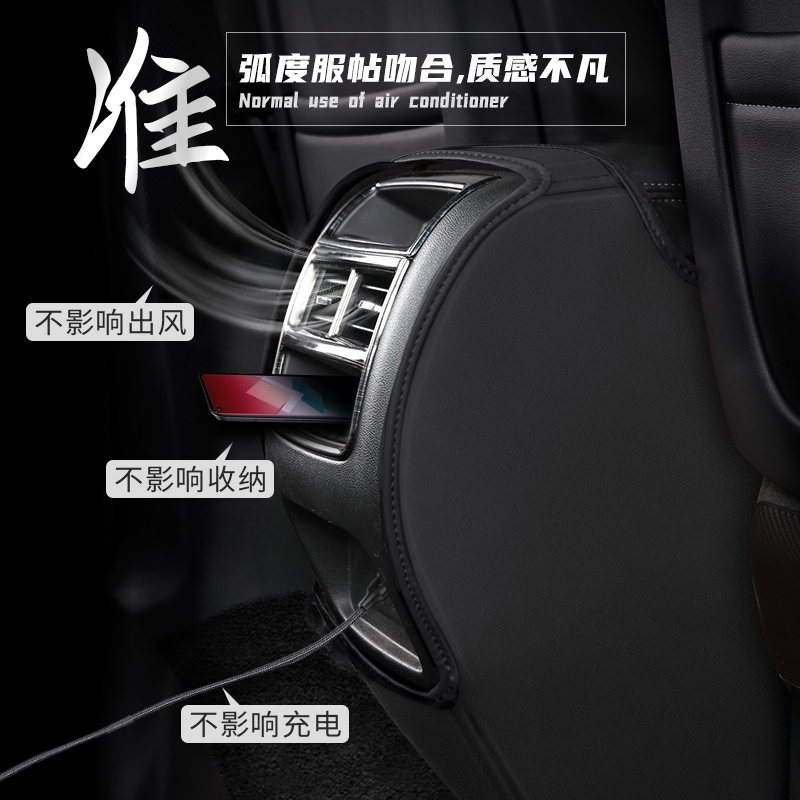 适用大众蔚领改装扶手箱防踢垫座椅中央后排出风口保护汽车用品