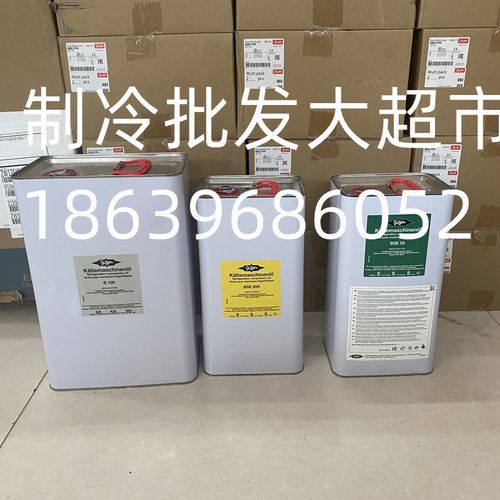 比泽尔螺杆机压缩机冷冻油B5.2/BSE32/55/170/BSE85K/B100/B320SH