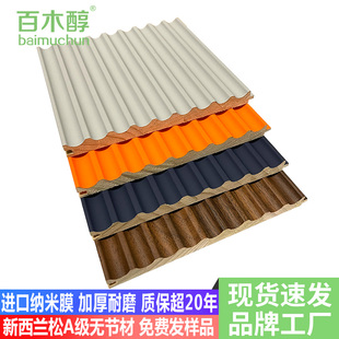 波浪板装饰板实木格栅板背景板长城板护墙板通花板波纹板造型板材