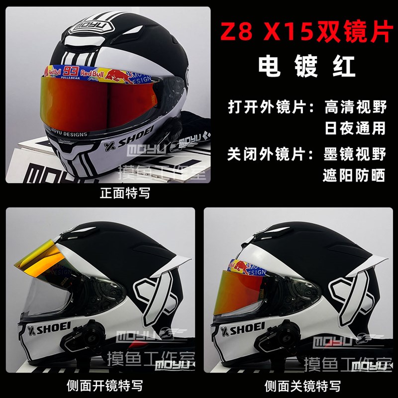 摸鱼出品SHOEI Z8 X15 外翻镜片电镀变色镜片日夜通用极光幻彩
