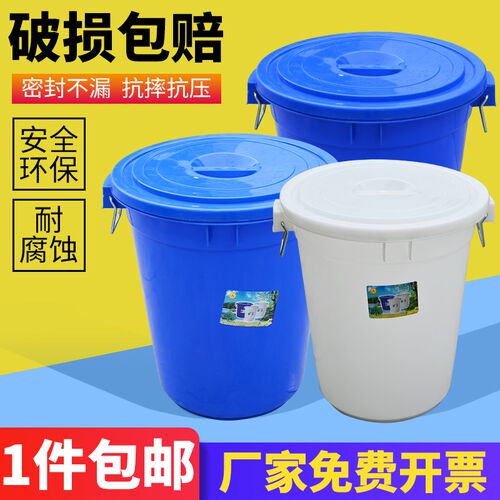 大白桶加厚大号圆桶食品级胶桶储水桶带盖子100L120L腌菜桶泡菜桶