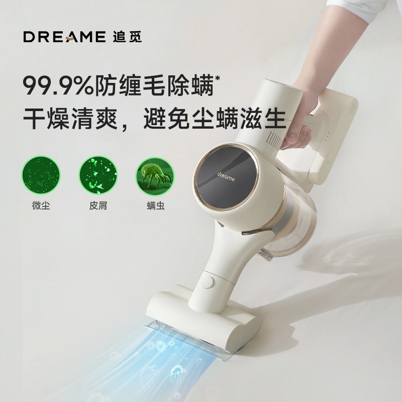 【张凌赫推荐】追觅绿光显尘无线吸尘器V10S手持除螨小型