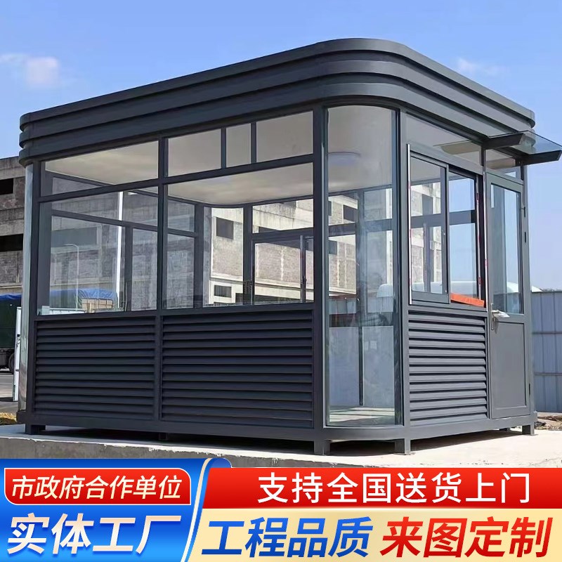 钢结构岗亭不锈钢保安亭移动吸烟室厕所治安形象站台雕花板垃圾房
