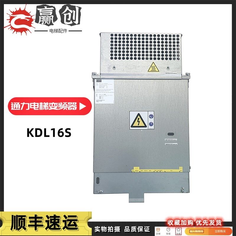 通力电梯变频器KDL16S 20A变频器KM51004000V001V002V003V004议价