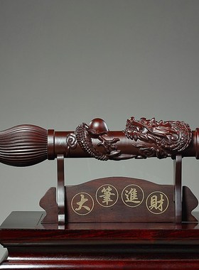 黑檀实木雕刻文昌笔乔迁送礼祝福书房客厅玄关家居装饰工艺品摆件