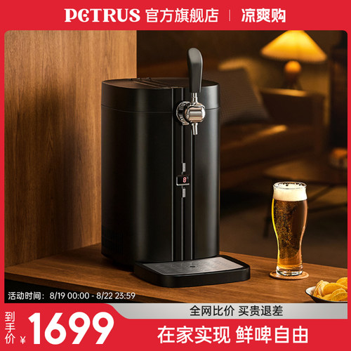 柏翠BT50啤酒机家用小型扎啤机酒吧烧烤啤酒设备全自动商用生啤机