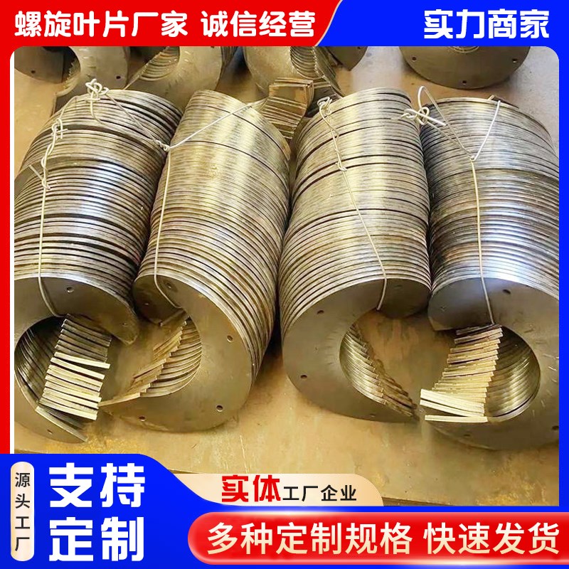 螺旋输送机绞龙叶片碳钢不锈钢加厚螺旋输送杆锰钢加厚绞龙上料机