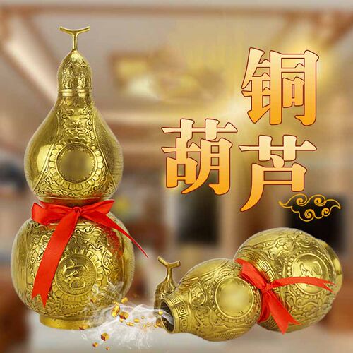 黄铜开盖葫芦摆件乔迁新居客厅卧室玄关办公室装饰摆设吉祥物礼品