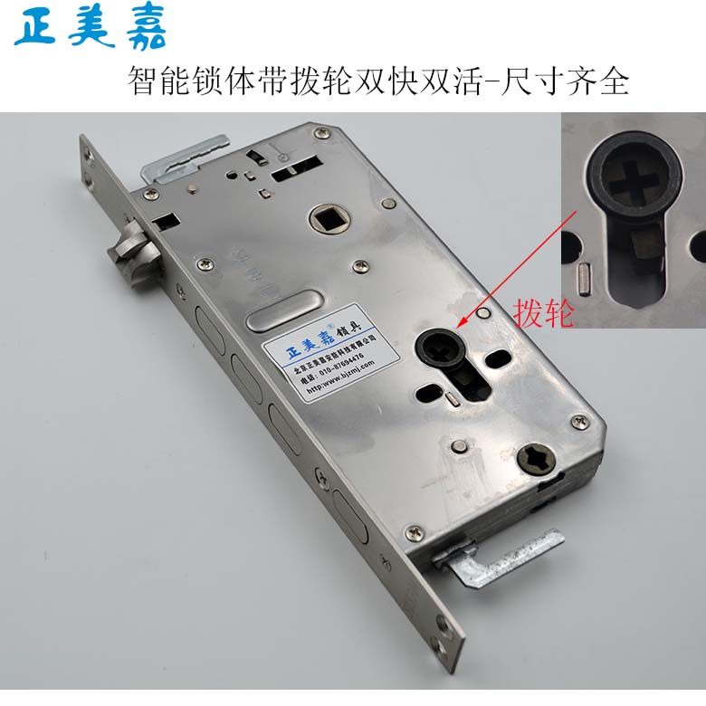 正美嘉 带拨头智能锁锁体双快双活6068尺寸齐全304不锈钢24X240