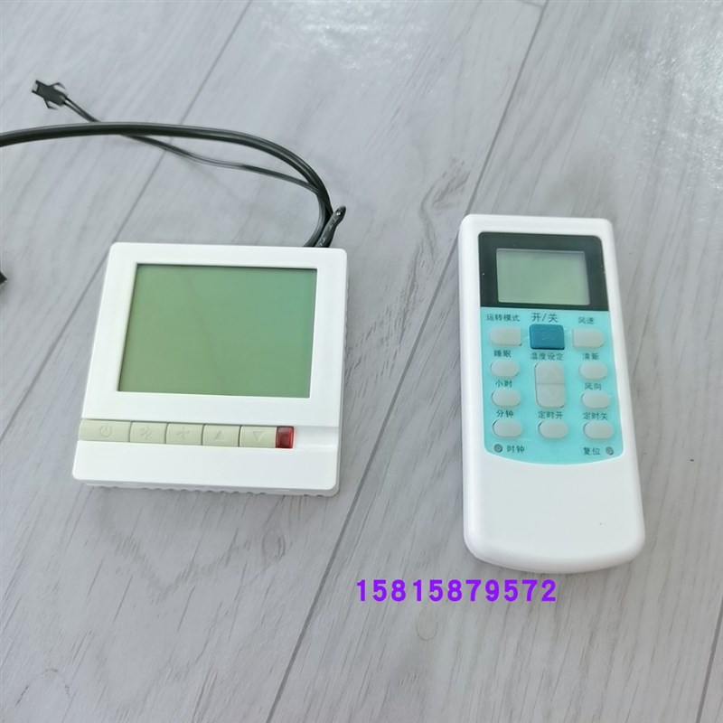 电梯空调接收器温度显示面板开关通用型11.5匹单冷冷暖配件