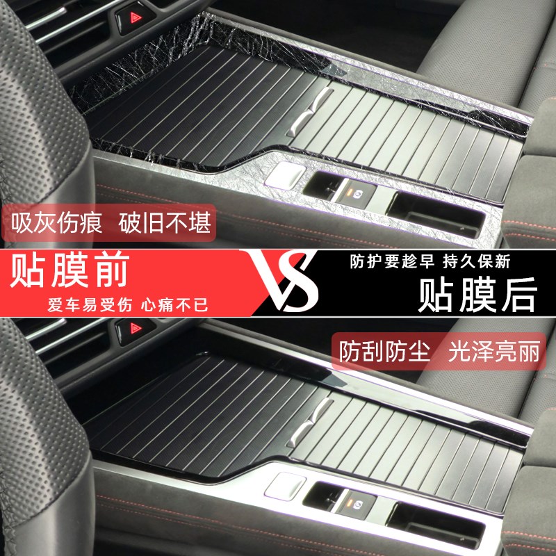 大众迈腾B9车内装饰用品大全改装中控贴膜汽车改装屏幕钢化膜专用