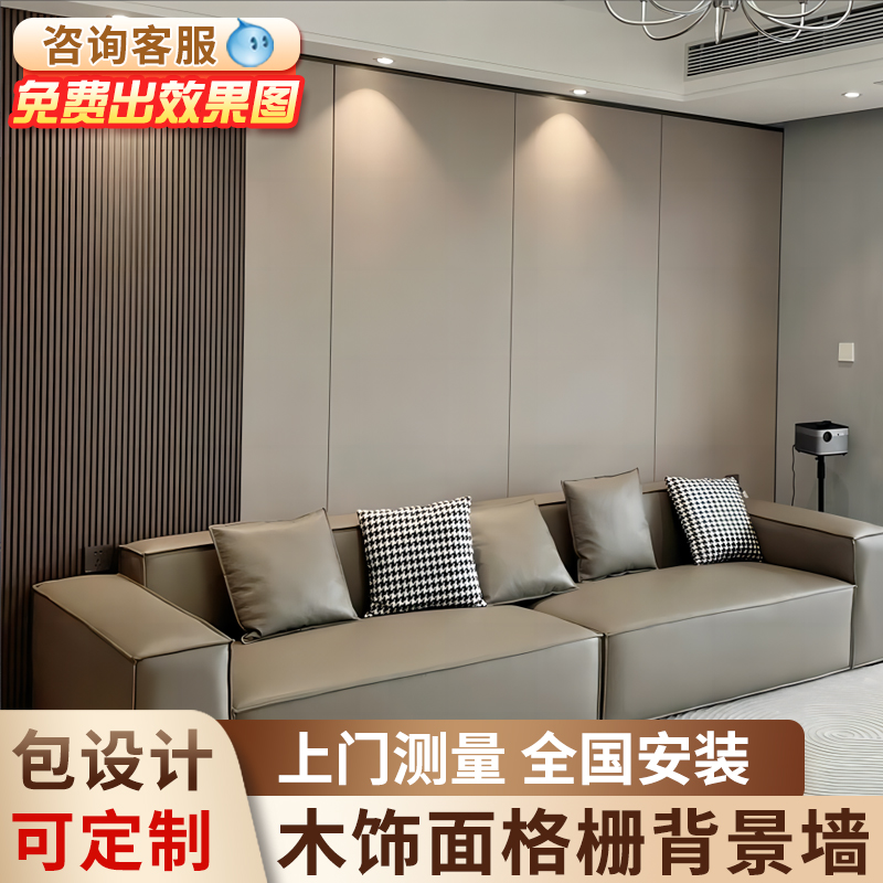 沙发背景墙木饰面板木格栅背景墙碳晶板护墙板客厅硬包背景墙定制