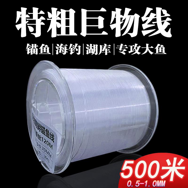 特粗米巨物尼龙可视锚鱼线大物主子线海杆钓线0.5-MM强拉力