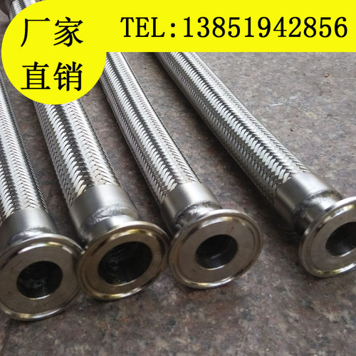 金属软管药厂用不锈钢软管卡箍快装式304卫生级软管 DN25卡盘50.5