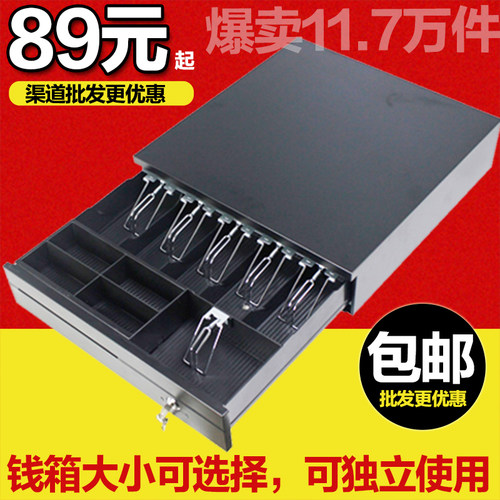 405五格三档带锁钱箱收钱盒 收银钱箱超市收款机钱柜独立使用抽屉