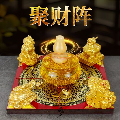 聚财阵葫芦龙龟金蟾貔貅麒麟罗盘聚宝盆招财家居店铺办公室桌摆件