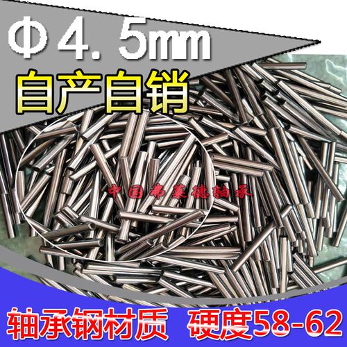 定位销滚针4.5mm 4.5*5/6/7/8/9/10/11/12/13/14/15/16/18/20/22