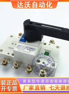 SIWOG1 HGL-160A/4P 4J三相四线125A负荷开关低压隔离开关斯沃型