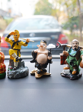 西游记汽车摆件可爱车载齐天大圣孙悟空唐僧猪八戒家居客厅摆设品