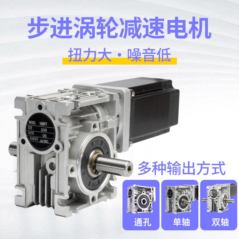 蜗轮蜗杆减速电机步进马达涡轮减速器变速箱大扭矩带电机RV3040