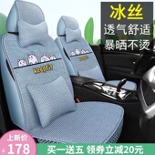汽车座套夏季 编织冰丝凉垫全包围卡通汽车坐垫夏天小车座椅套 新款