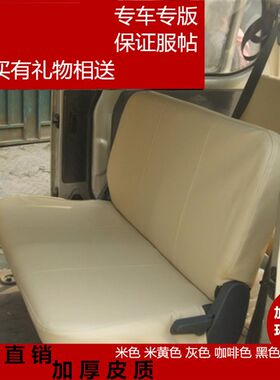 新五菱之光座套6390/6376nf/6400/6388nf/6389加厚PU皮汽车座套