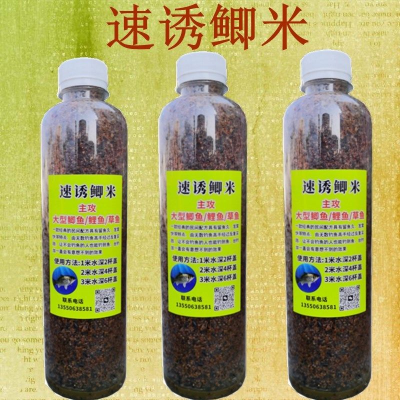 速诱鲫米窝米野钓鲫鱼鲤鱼打窝酒米垂钓快速诱鱼食底窝料鱼饵鱼食,户外/登山/野营/旅行用品,台钓饵,淘宝优惠券,粉丝福利购,淘宝优惠卷