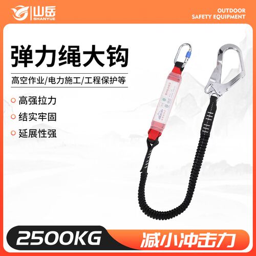 高空作业单双弹力绳大挂钩防坠落缓冲器建筑电工业一体保险安全带
