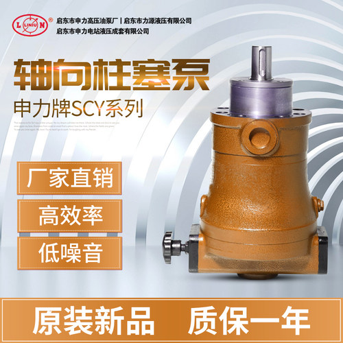400scy14变量-力高/1b压申启东/手动/油泵108160轴向250柱塞泵