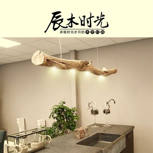 实木侘寂风吊灯原生态木头灯树枝射灯茶室咖啡馆民宿灯复古灯定制
