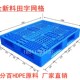 塑料托盘卡板铲板叉车托盘防潮板库房塑胶垫仓板货架仓库货物地拍