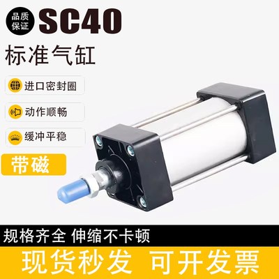 标准气缸SC40X25X50X75X100X200X300X400X500X600*1000-S带磁