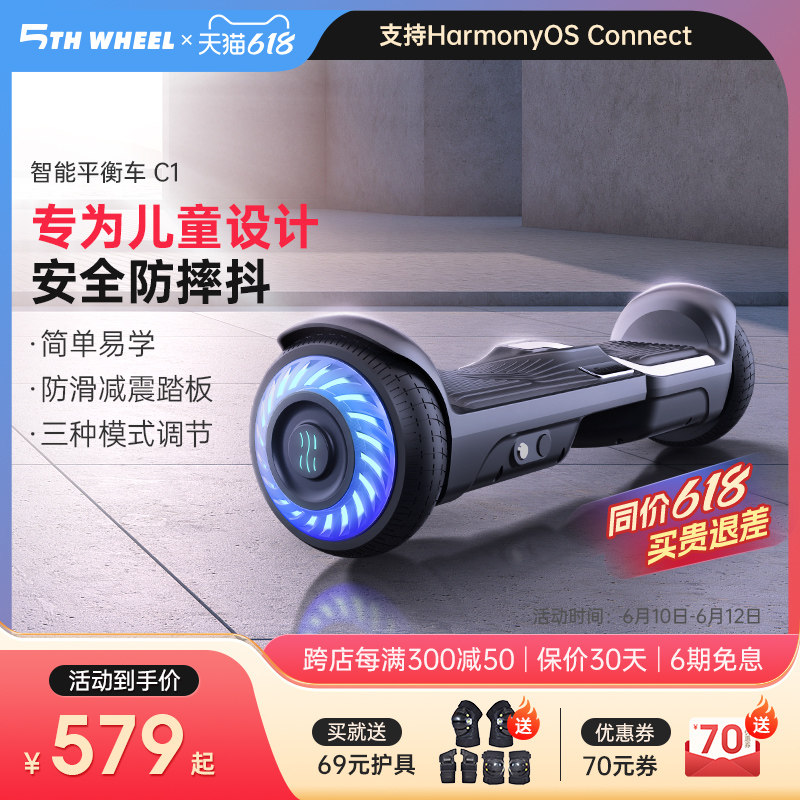 5THWHEEL五轮电动平衡车无杆儿童6一8一12智能双轮体感平行车