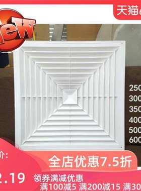 盖板空调吊a顶散流器通风百叶室内扩散式600x600气口300x300塑料