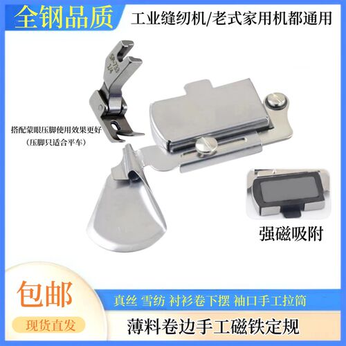 平车新款薄料卷边拉筒 带磁铁家用老式缝纫机弧形下摆卷边器工具