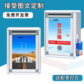 意见箱挂墙带锁大小号投诉举报箱免打孔医保总经理员工建议箱定制