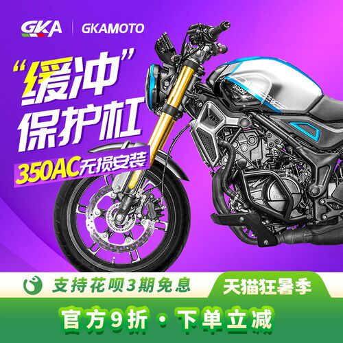 GKA 适用于新款隆鑫无极350AC保险杠350ac护杠竞技杠防摔杠改装
