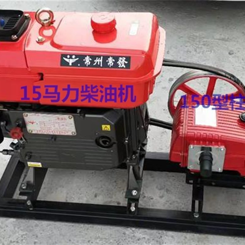 10 15马力柴油机120型大功率三缸柱塞泵高山抽水扬程远高压送水