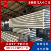 厂房车间用暖气片 D133蒸汽光排管散热器 工业无缝钢管钢制散热器