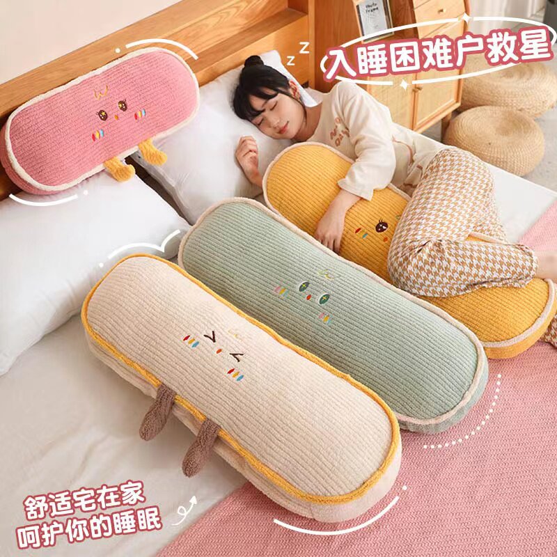 可爱多巴胺可拆洗枕头床头靠枕睡觉夹腿床上卧室侧睡长条枕头女生,居家布艺,靠垫/抱枕,淘宝优惠券,粉丝福利购,淘宝优惠卷