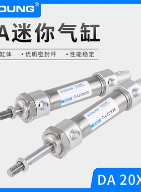 不锈钢迷你气缸DA63X50小金井型DA63X75苗条型低速气缸DA63X25