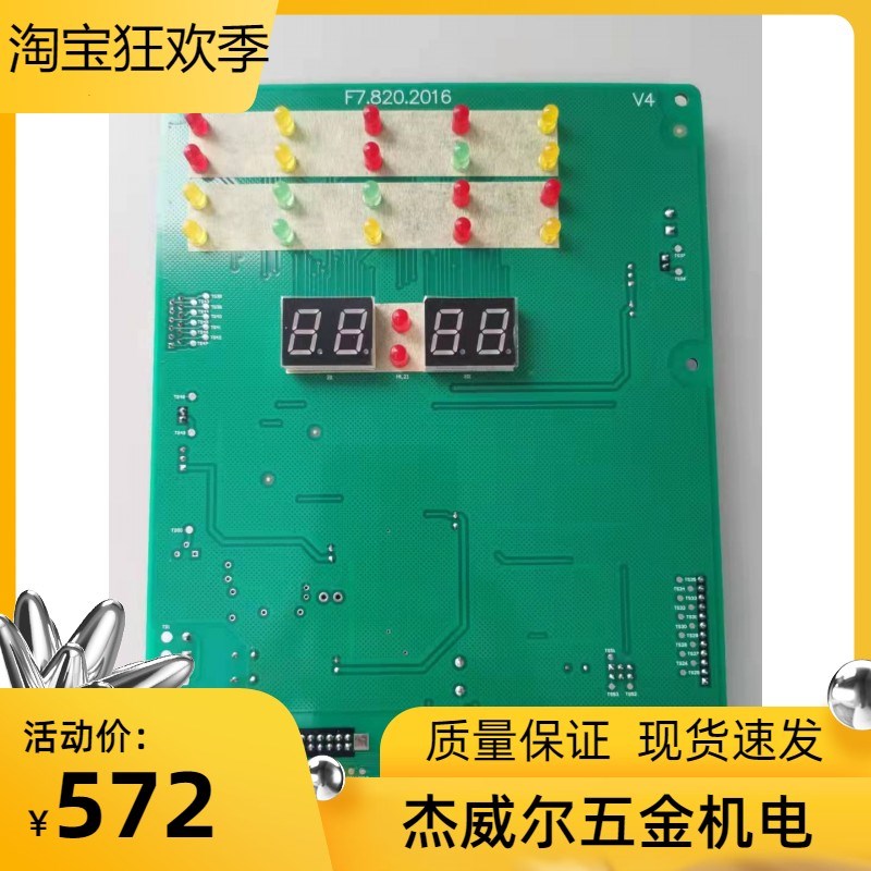 海湾LED开关板,GST500/5000主机20灯低压开关板