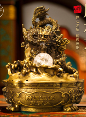 黄铜龙摆件龙吐水流水摆件办公室客厅工艺品