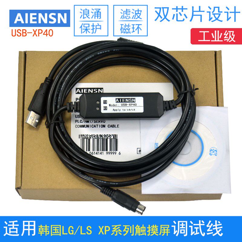 适用LS/LG触摸屏XP70-TTA编程电缆 电脑USB口通讯下载数据线