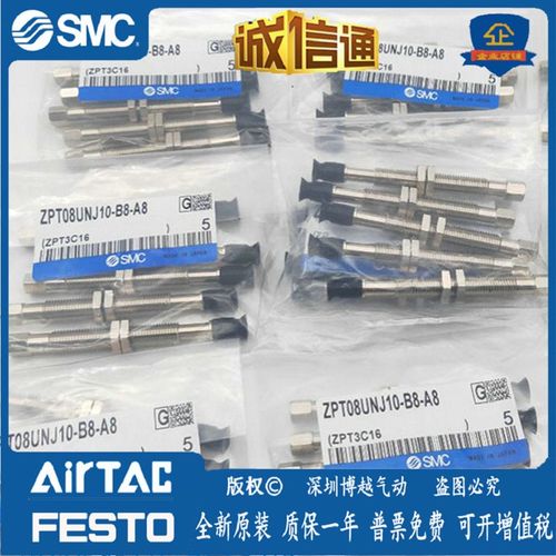 ZPT06/08/UNJ/USJ6/10/20-B5-A8工业真空吸盘单层平形 机械手吸嘴